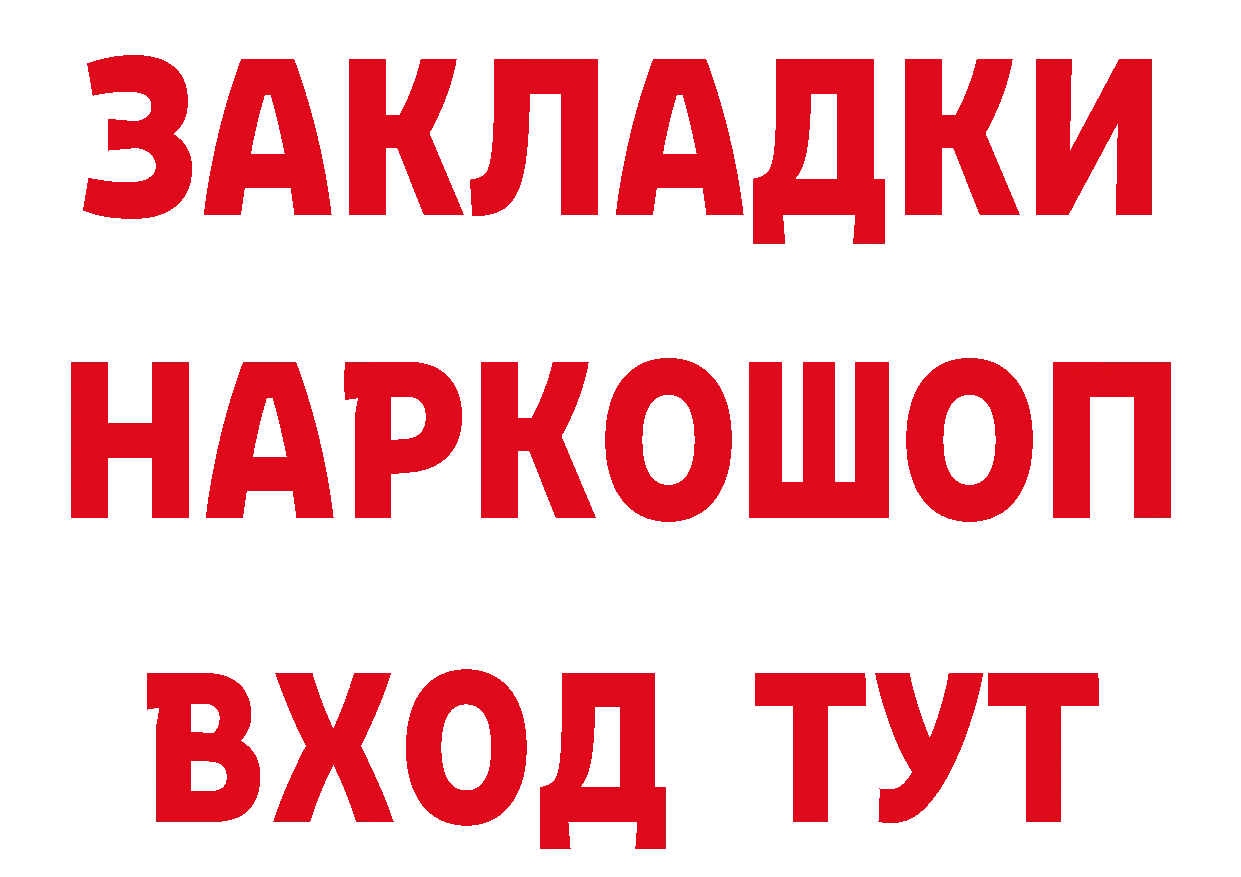 Как найти закладки? маркетплейс состав Кохма